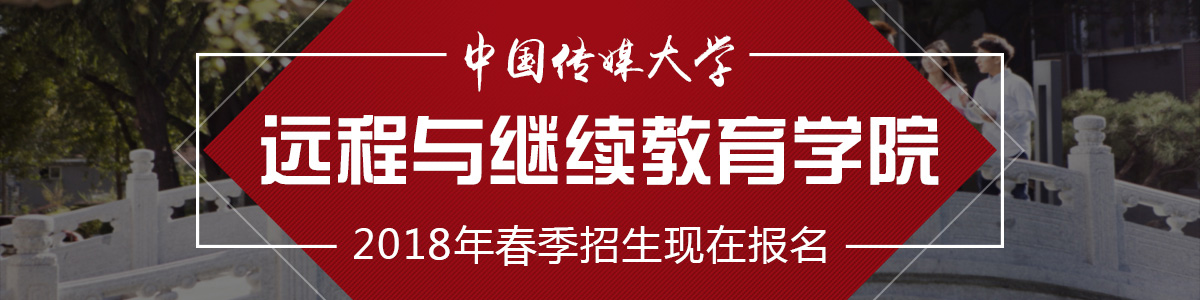 �й���ý��ѧ�ִ�Զ�̽���2018�괺����������