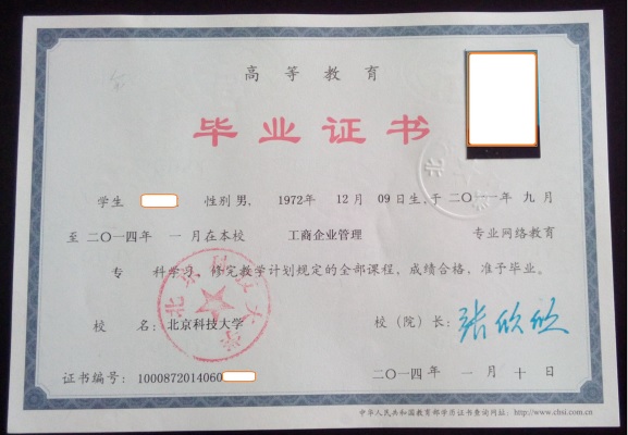 �������ѧԺѧλ֤��