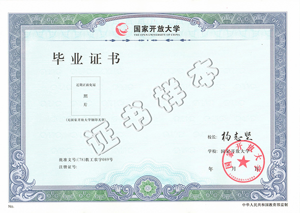 �������ѧԺ��ҵ֤��